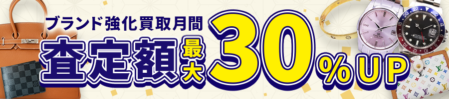 キャンペーンバナー